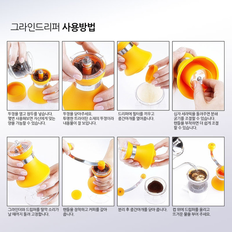 그라인드 이미지