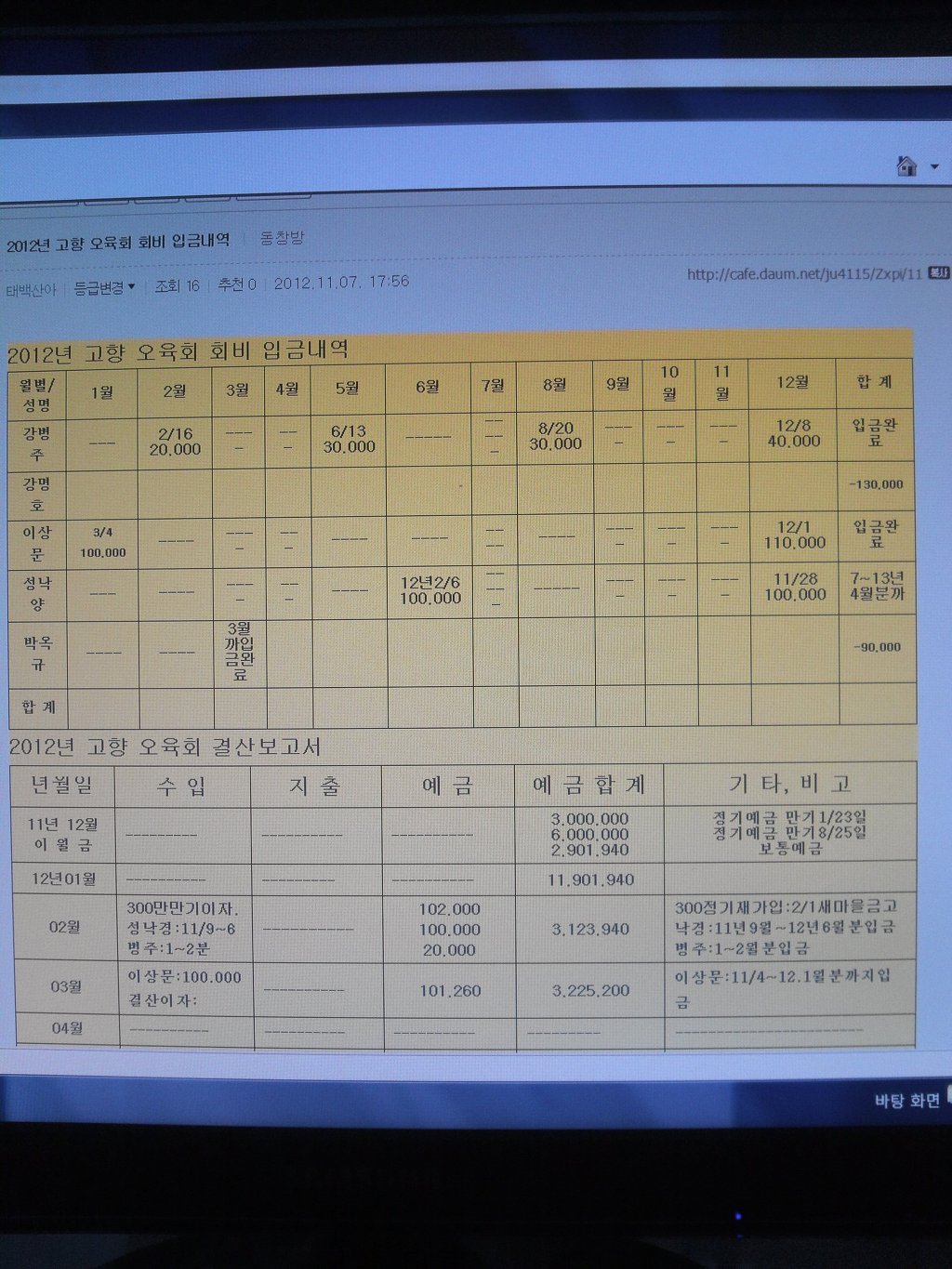 오육회 이미지