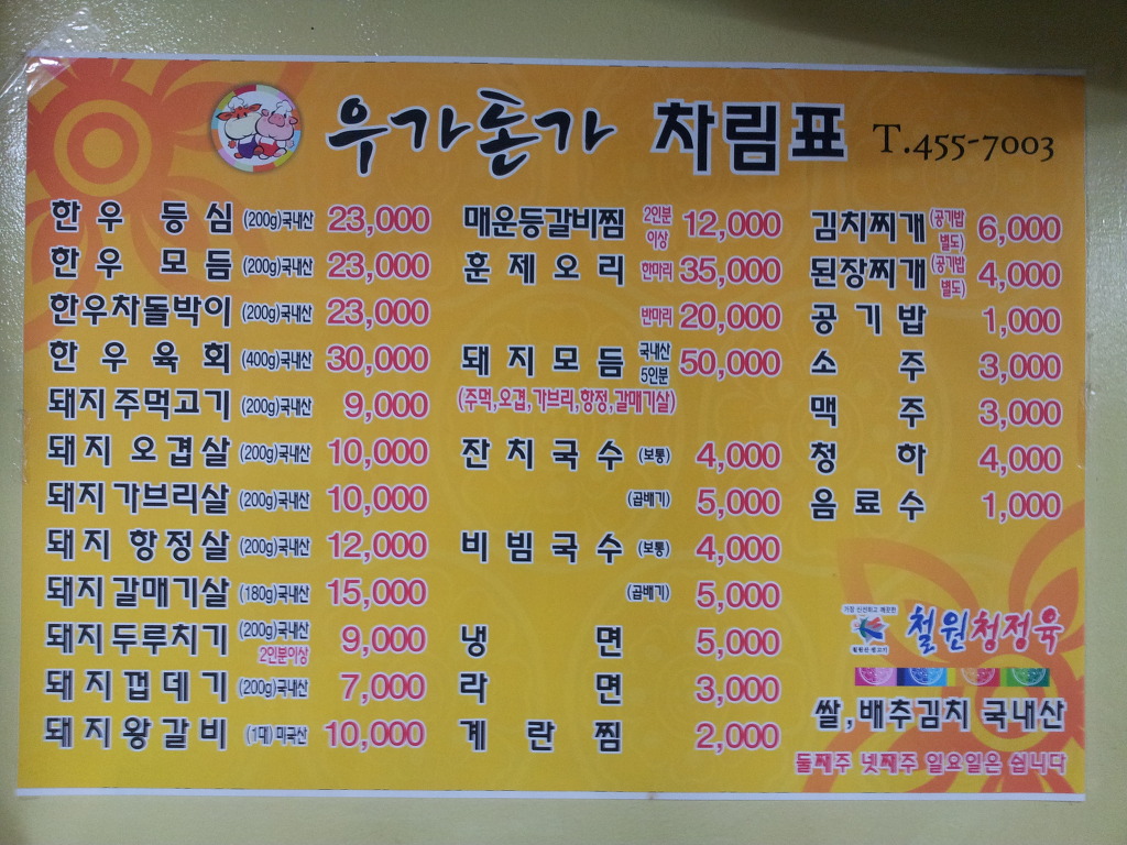 우가돈가 이미지