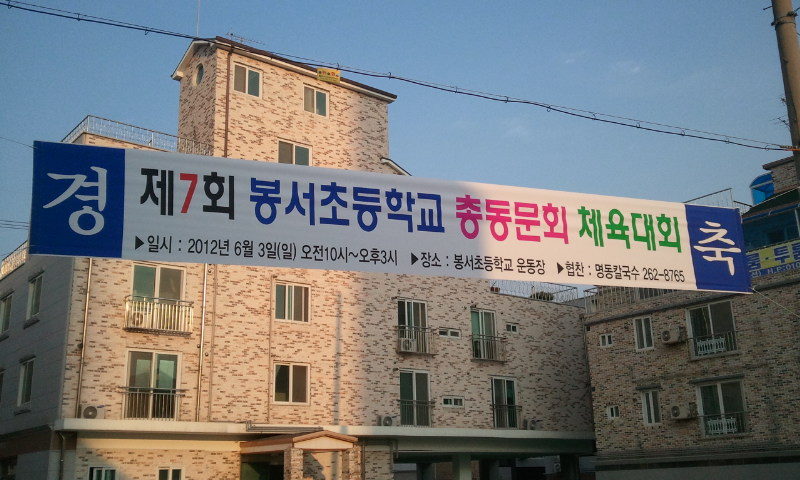 봉실주유소 이미지