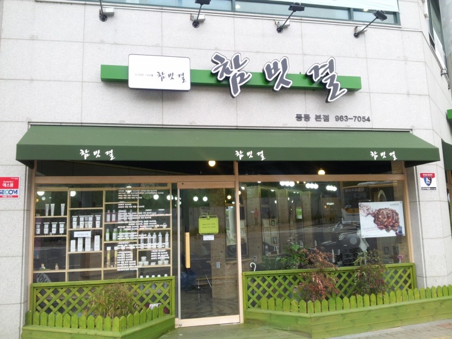 헤어참빗결 이미지