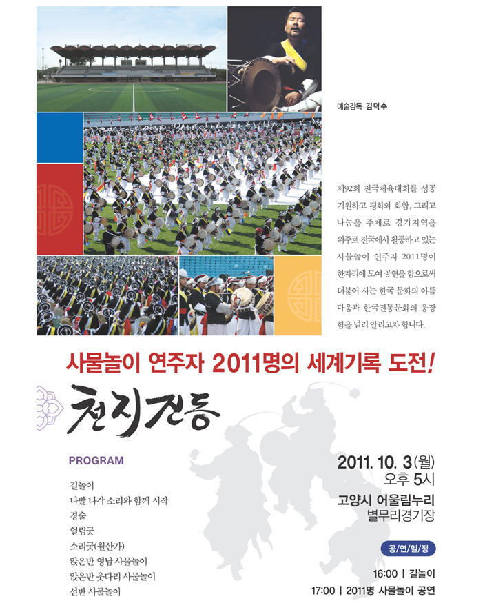 덩실덩실 이미지