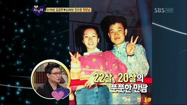 [자기야] 자기야 보다. 열받아서 만든 게시물이긔!!!!!!!! (김성주편) | 인스티즈