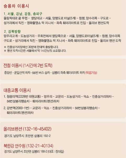올리브펜션 이미지