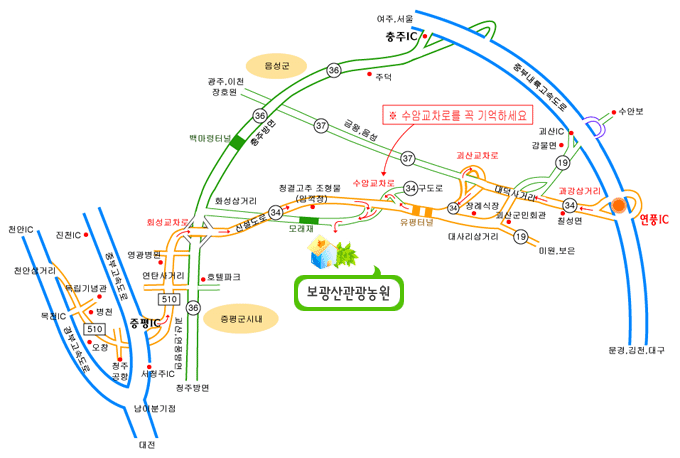 보광산관광농원 이미지