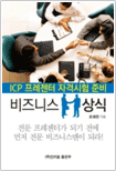 인키움 이미지