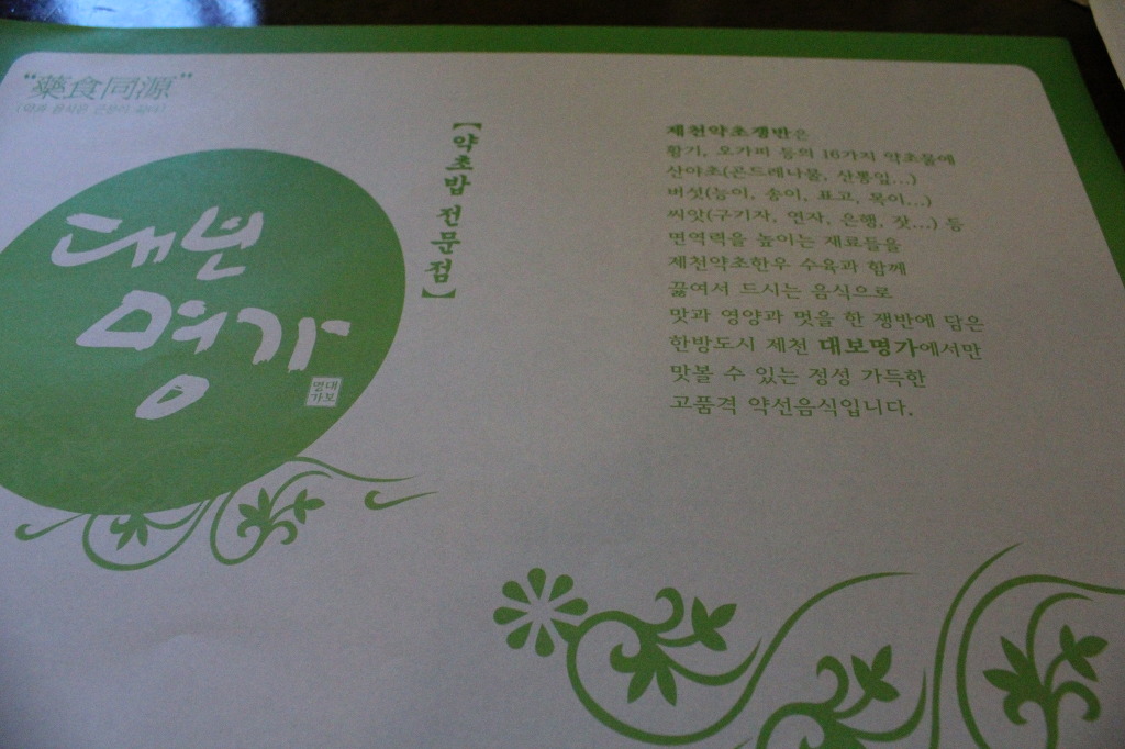 약초명가 이미지