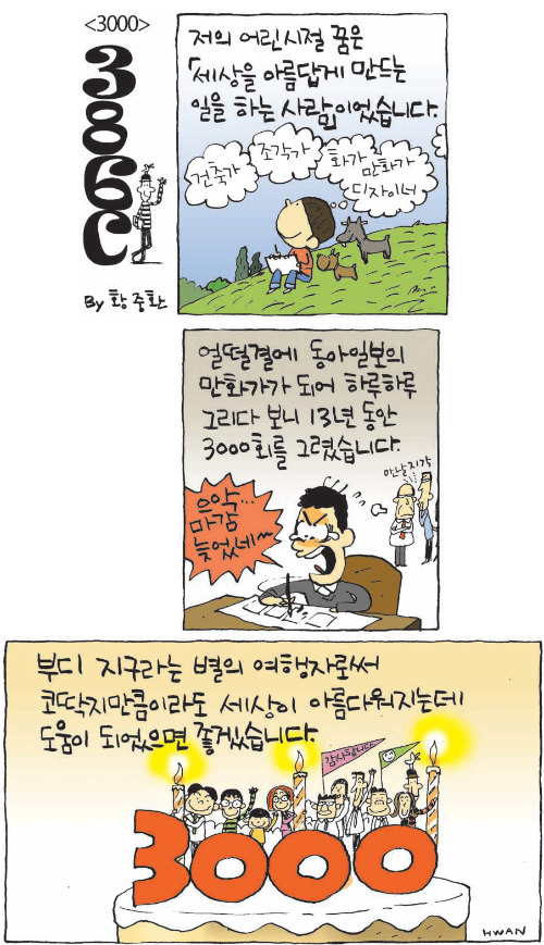 지구별 이미지