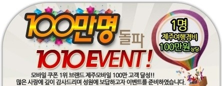 모바일제주 이미지