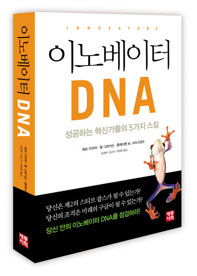 이노베이터 이미지