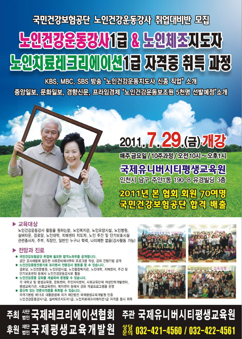 인천강사교육원 이미지