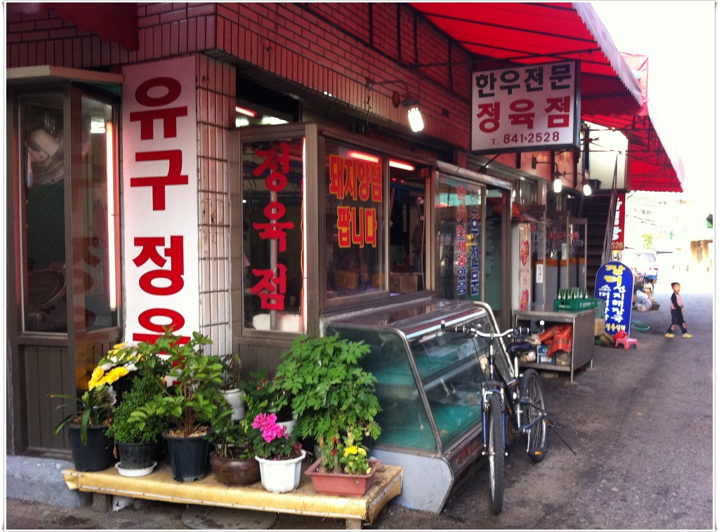 충남정육점 이미지