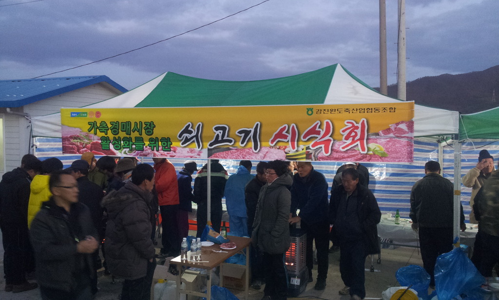 대화축산유통 이미지