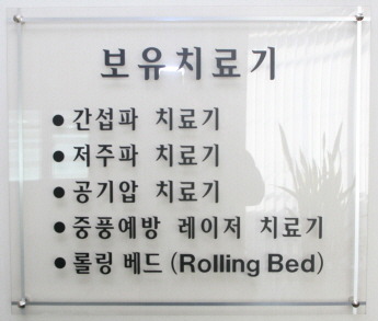 진성한의원 이미지