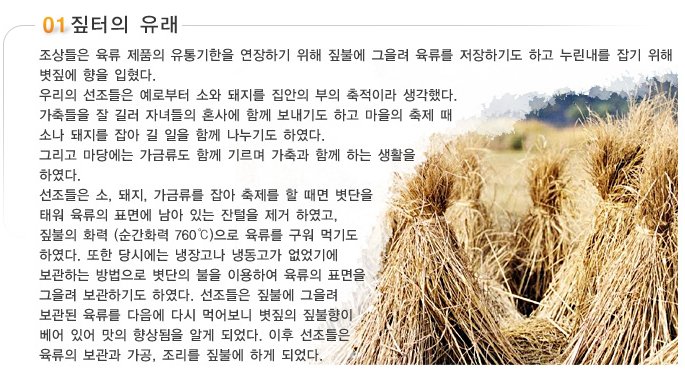 짚터 이미지