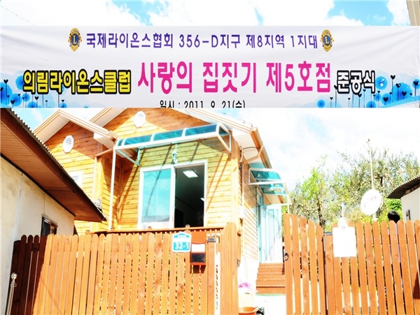 흙집사랑 이미지