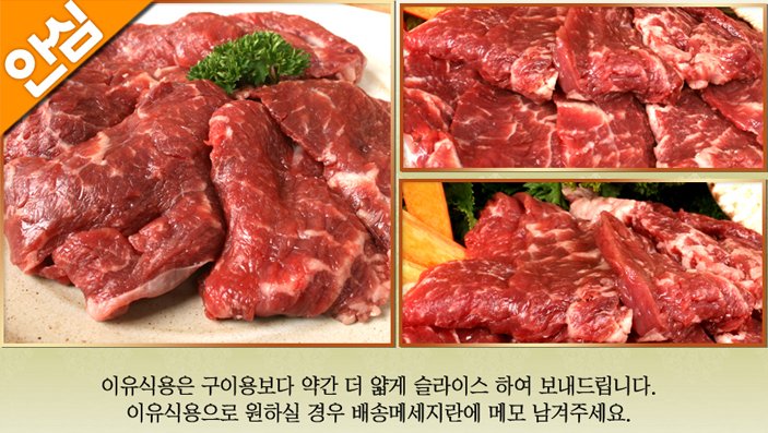나주배한우 이미지
