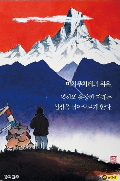 안나프루나 이미지