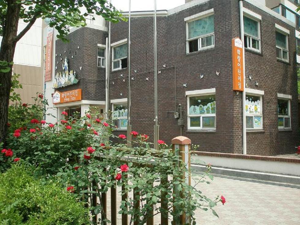 화랑어린이집 이미지