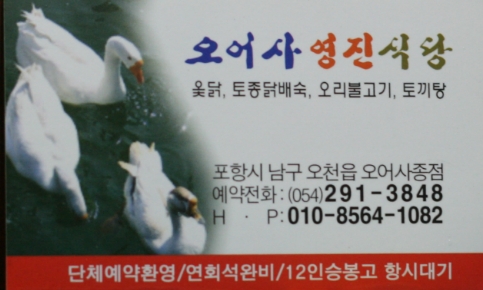 영진식당 이미지