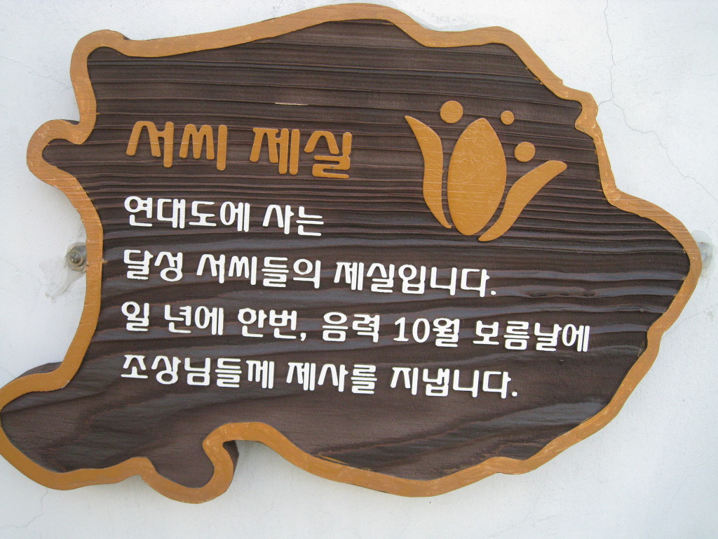 보명당 이미지