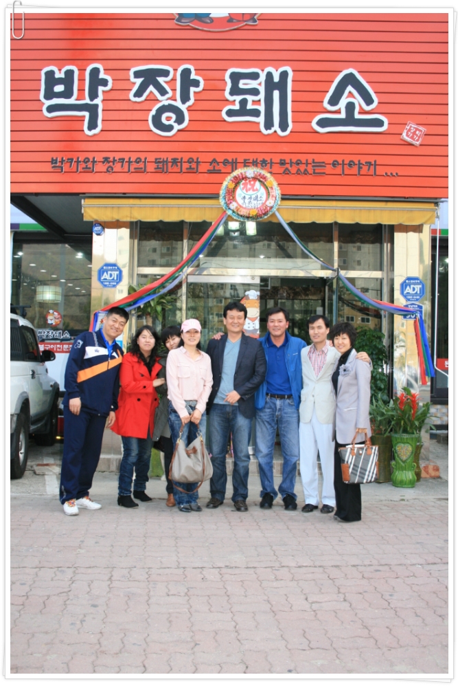 박장돼소 이미지