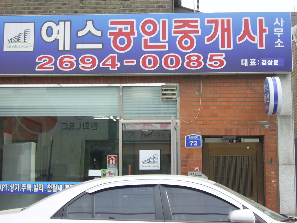 이영숙부동산 이미지