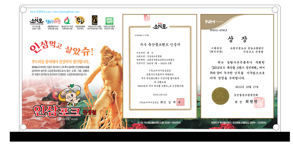중앙인삼 이미지