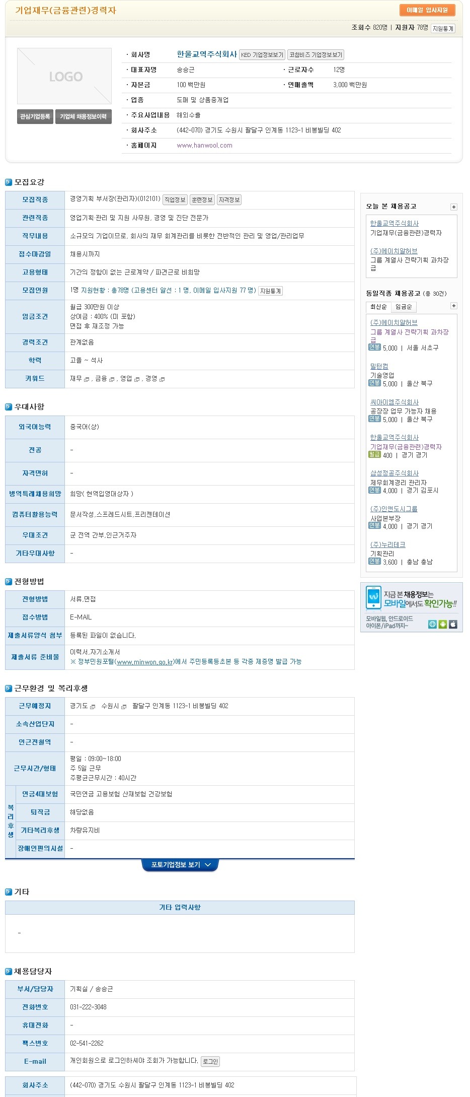 주식회사 한울 이미지