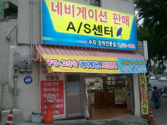 네비게이션A/S 이미지