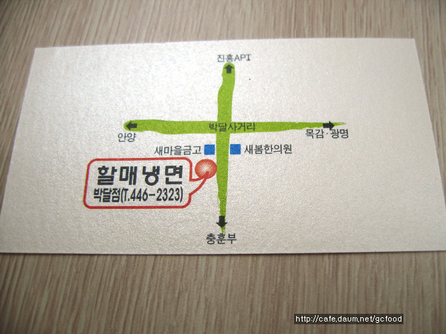 할매냉면 이미지