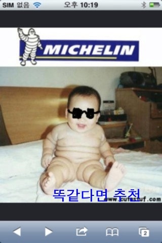 미쉐린타이어 이미지