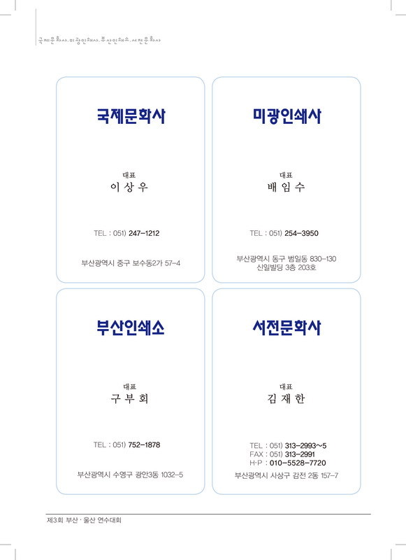 부산인쇄소 이미지