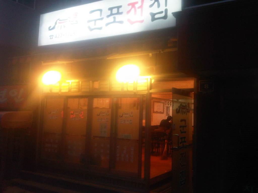 군포전집 이미지