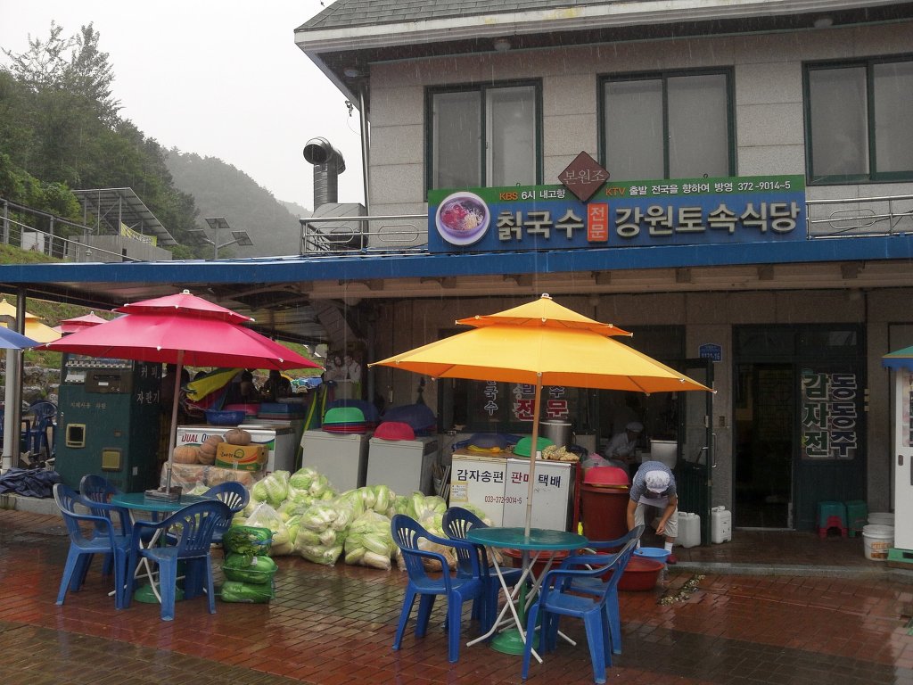 토속식당 이미지