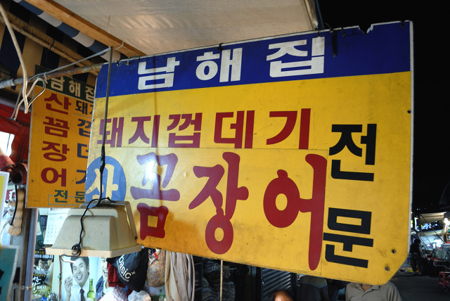남해집 이미지