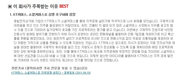 케이티커머스(주) 이미지