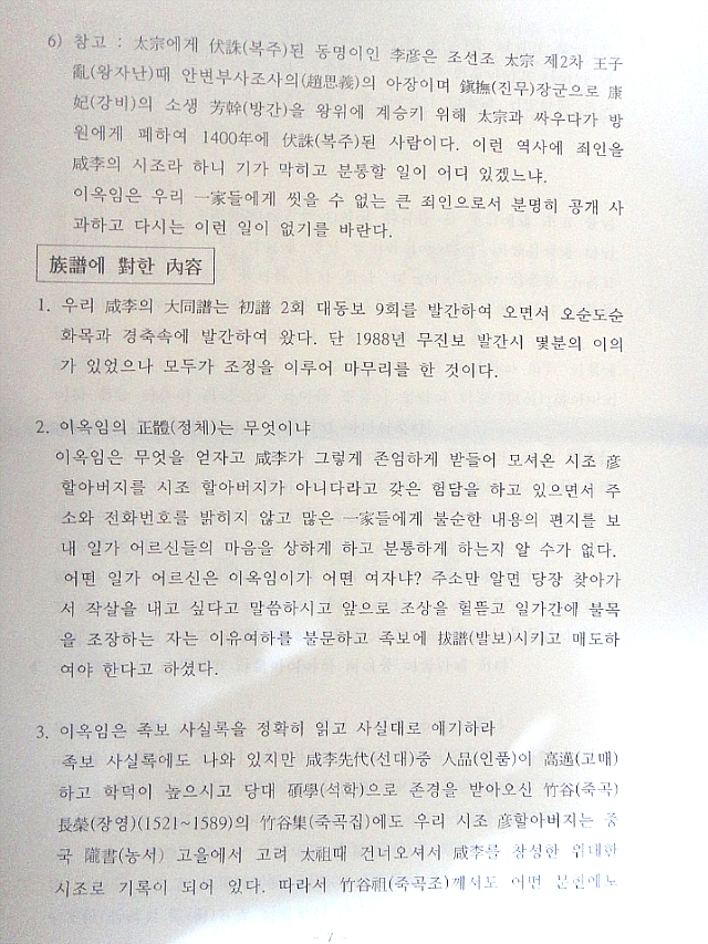 함평이씨대종회 이미지