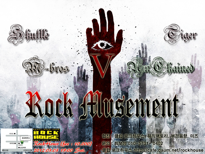 RockHouse 이미지