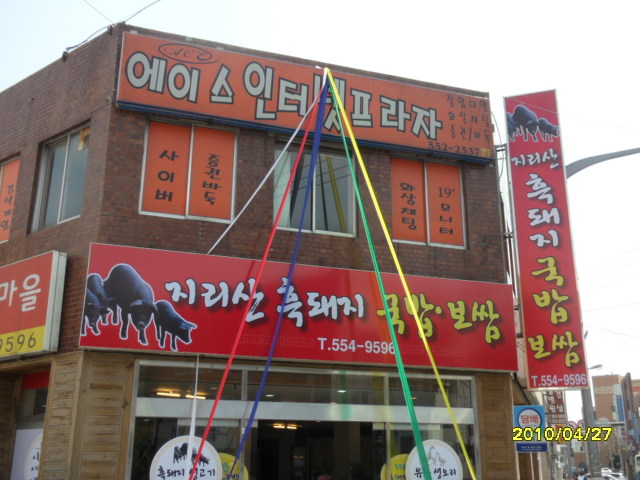 지리산흑돼지 이미지