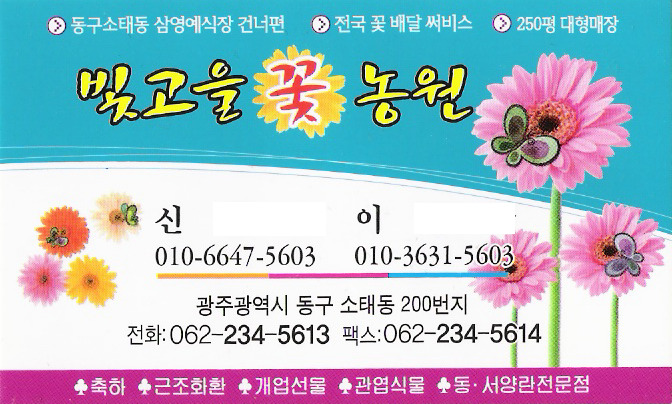 선문농원 이미지