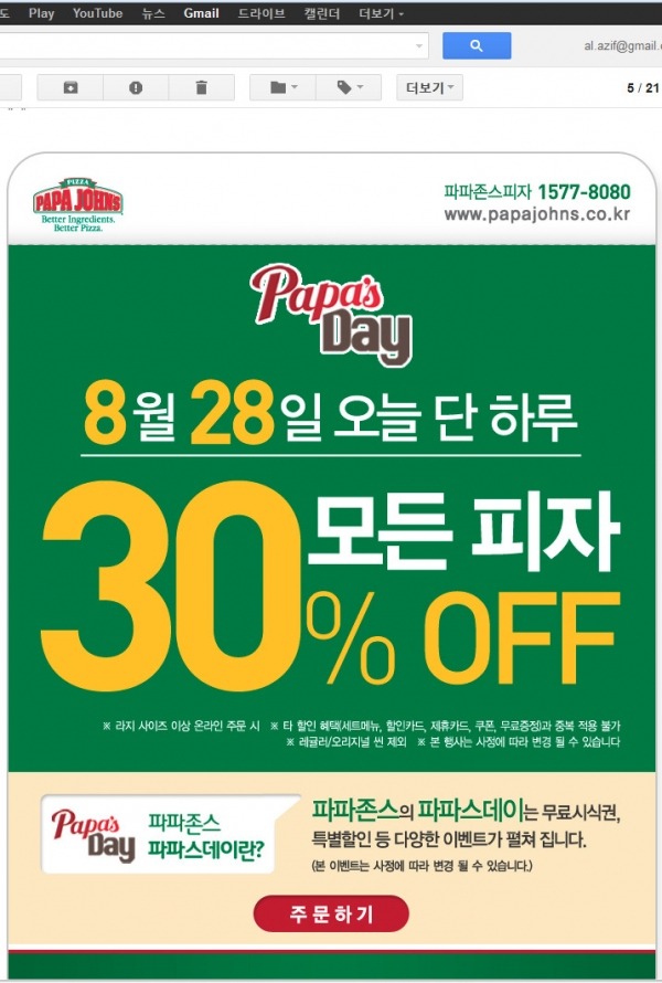 피자셔틀 이미지