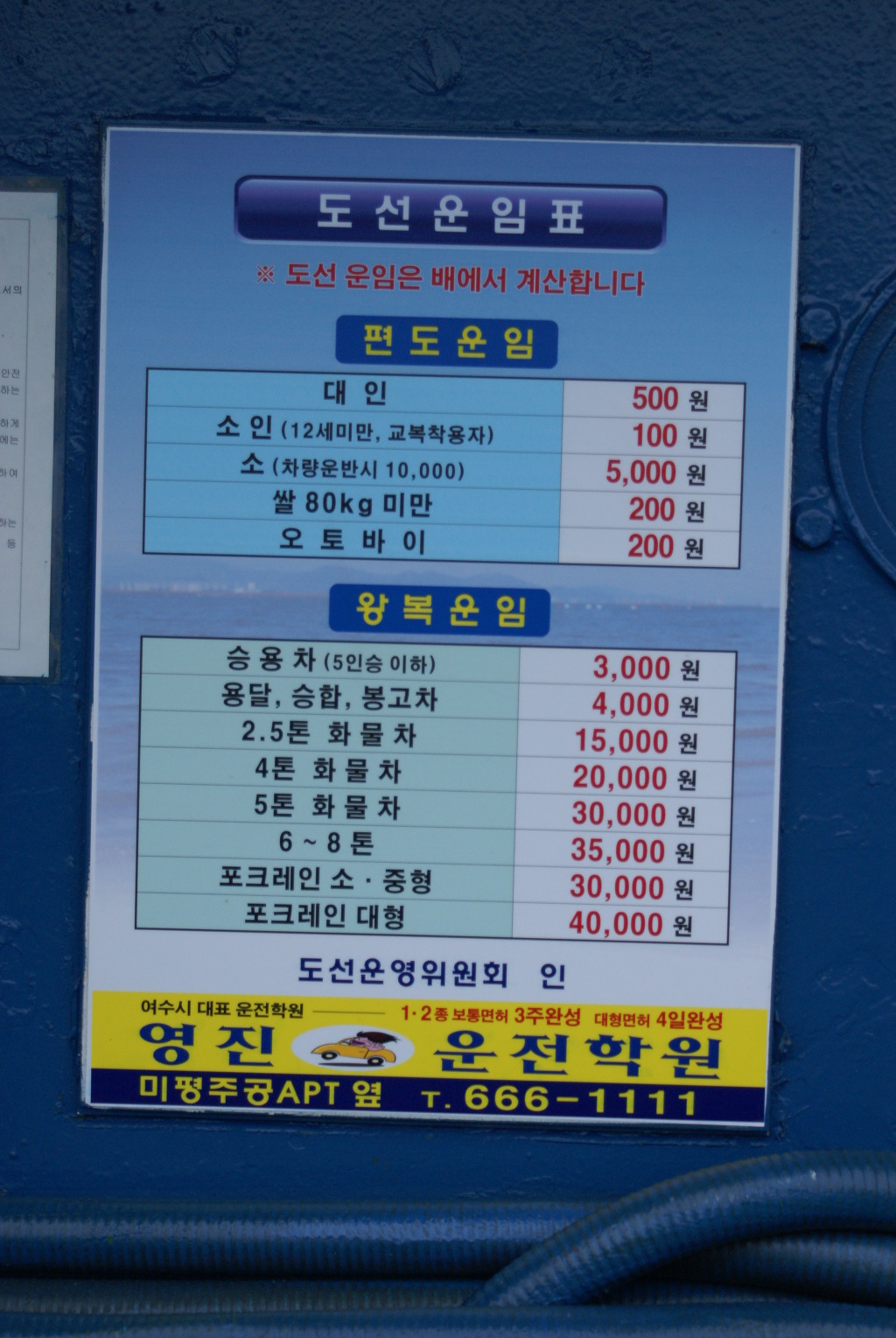 경도 이미지