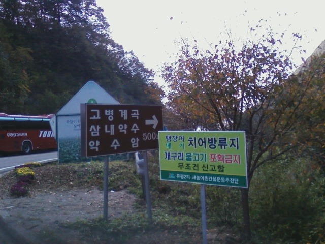 무궁화고속관광 이미지