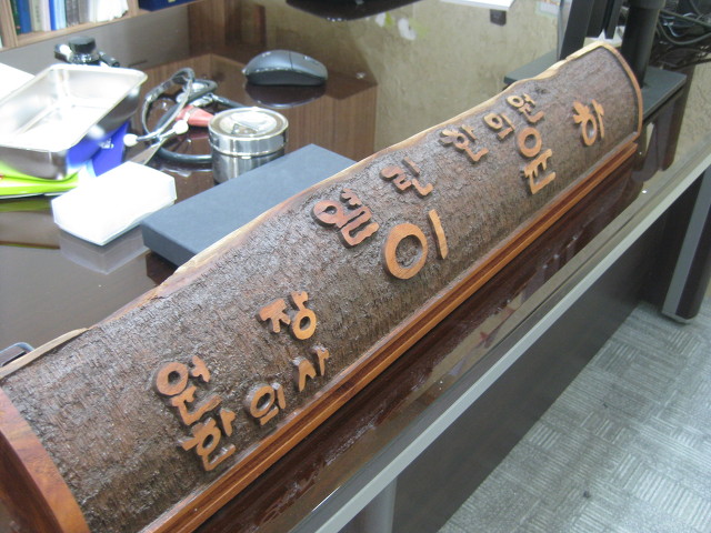 솔아한의원 이미지