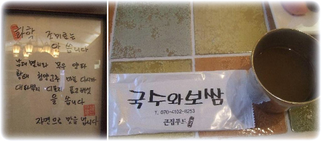 국수와보쌈 이미지