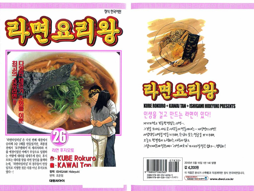 라면요리왕 이미지