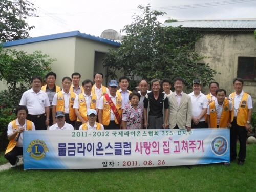 사랑집 이미지