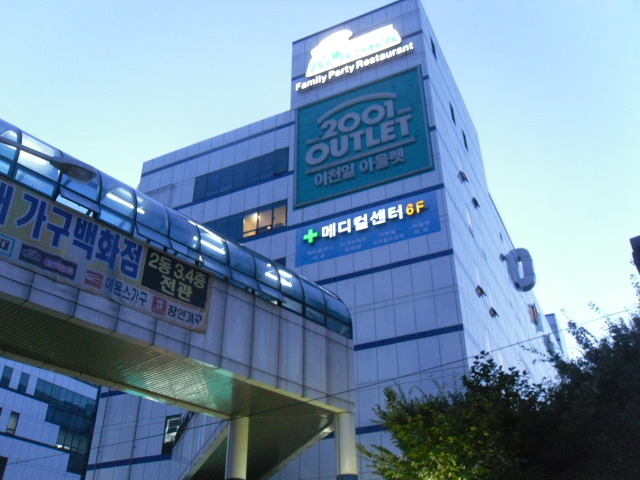 크린토피아2001아울렛 이미지