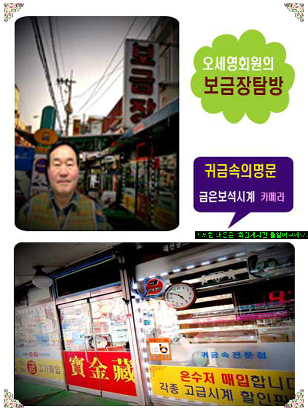 보금장 이미지